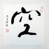 【心如工画师】A组作品【纸卡 33X33】