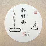 【心如工画师】B组作品【纸卡 33X33】