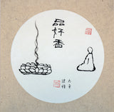 【心如工画师】B组作品【纸卡 33X33】