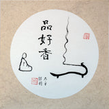 【心如工画师】B组作品【纸卡 33X33】