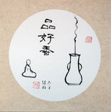 【心如工画师】B组作品【纸卡 33X33】