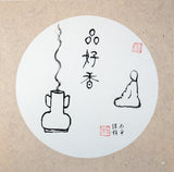 【心如工画师】B组作品【纸卡 33X33】