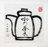 【心如工画师】C组作品【纸卡 33X33】