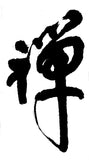 2026年精进禅三（无住宿）